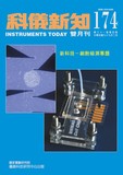 InstrumentsToday