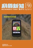 InstrumentsToday