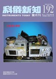 InstrumentsToday