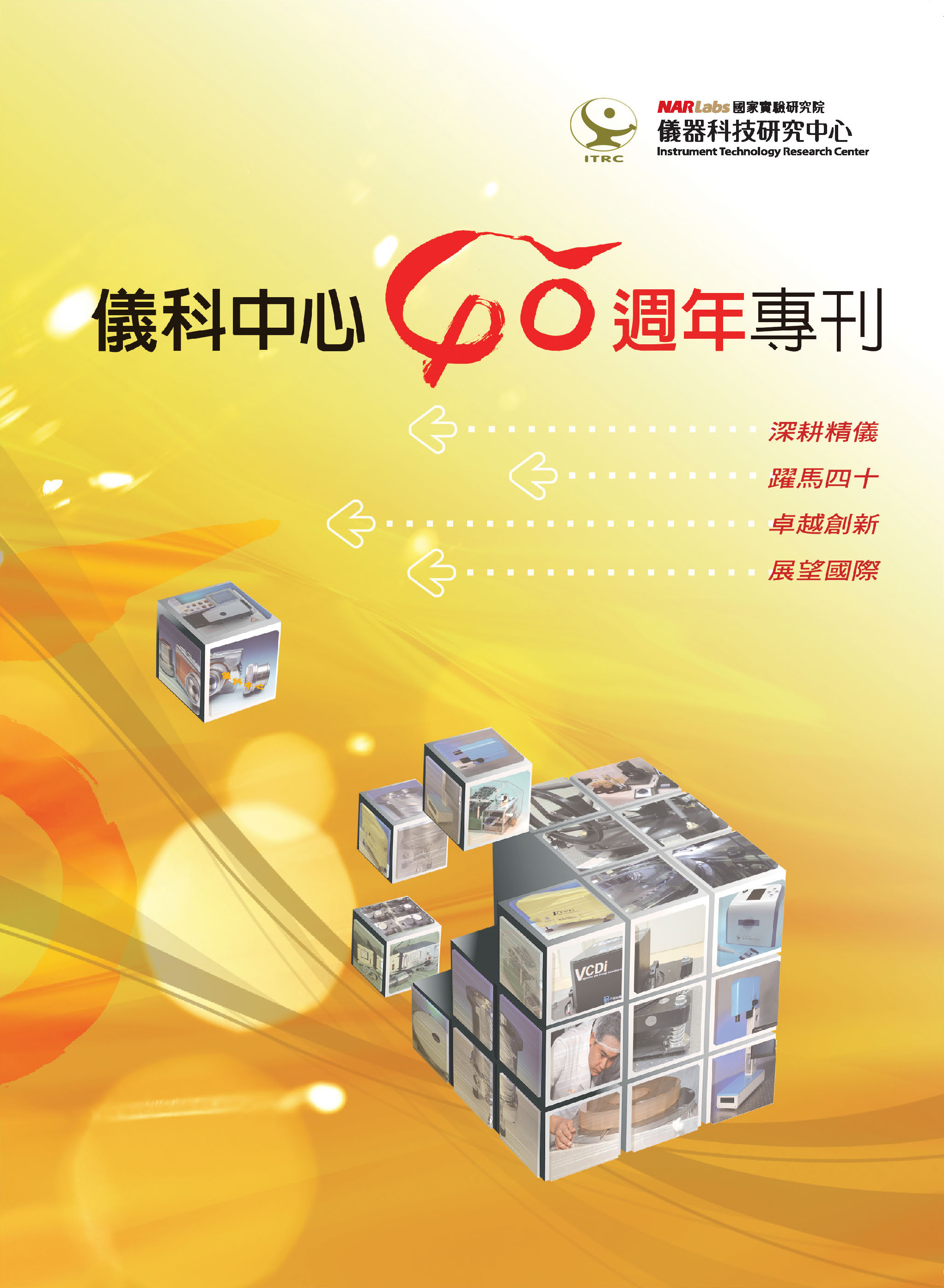 Monograph